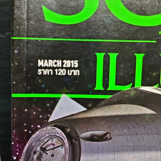 หนังสือ Science Illustrated Mar 2015 รูปที่ 7