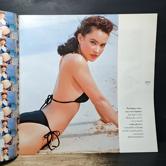 หนังสือ Marsha มาช่า วัฒนพานิช รูปที่ 6