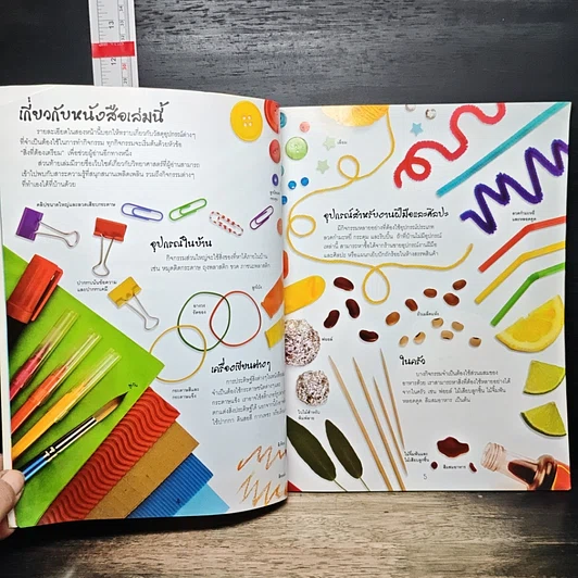 หนังสือ ประดิษฐ์ของเล่นวิทยาศาสตร์สุดสร้างสรรค์ รูปที่ 7