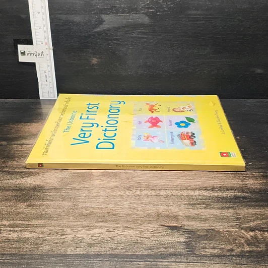 หนังสือ The Usborne Very First Dictionary รูปที่ 3