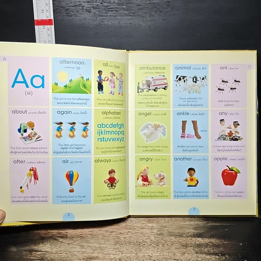 หนังสือ The Usborne Very First Dictionary รูปที่ 7