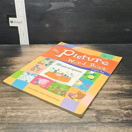 หนังสือ My Picture Word Book English-Thai รูปที่ 4