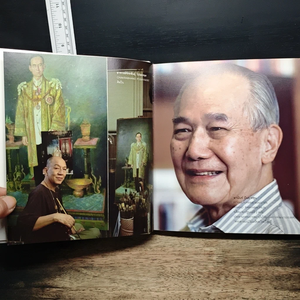 The Faces รูปที่ 8