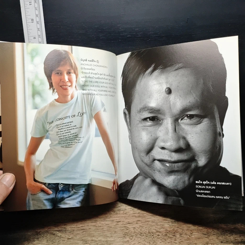 The Faces รูปที่ 12