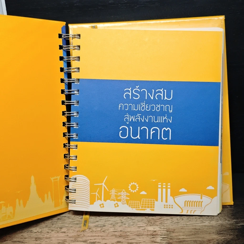 หนังสือ สร้างสมความเชี่ยวชาญ สู่พลังงานแห่งอนาคต รูปที่ 6