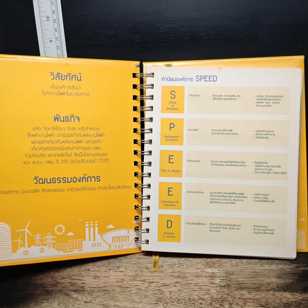 หนังสือ สร้างสมความเชี่ยวชาญ สู่พลังงานแห่งอนาคต รูปที่ 7