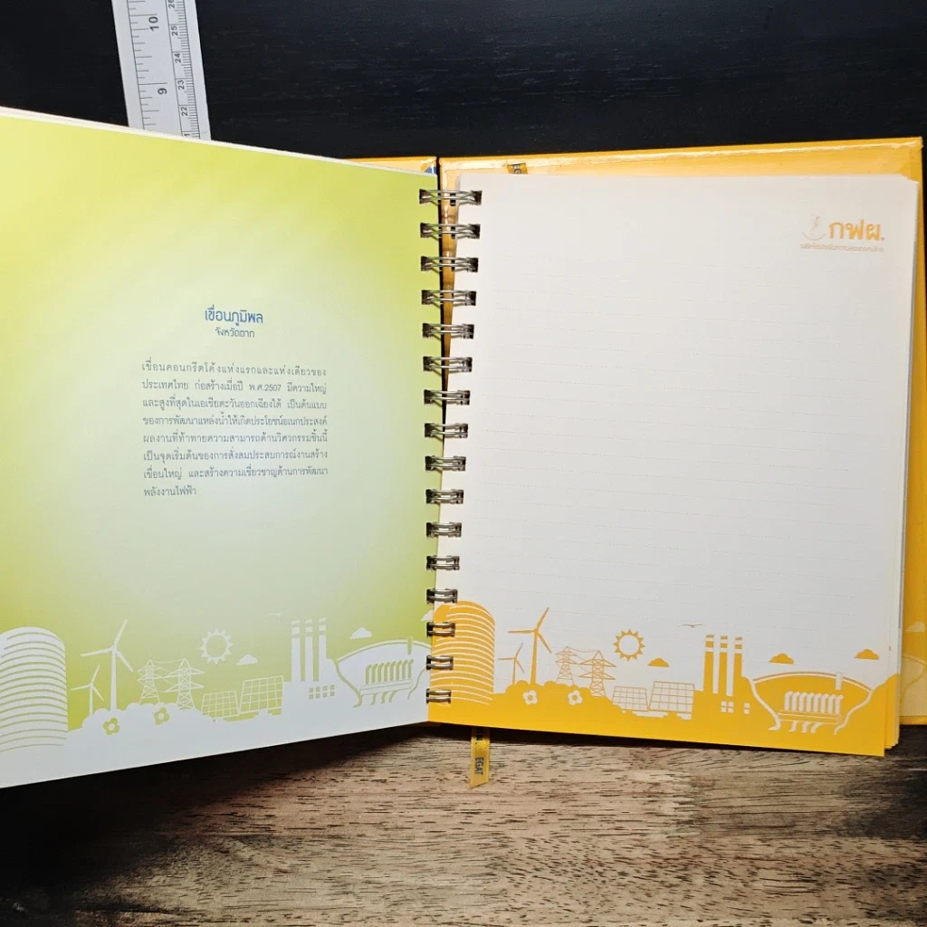 หนังสือ สร้างสมความเชี่ยวชาญ สู่พลังงานแห่งอนาคต รูปที่ 11
