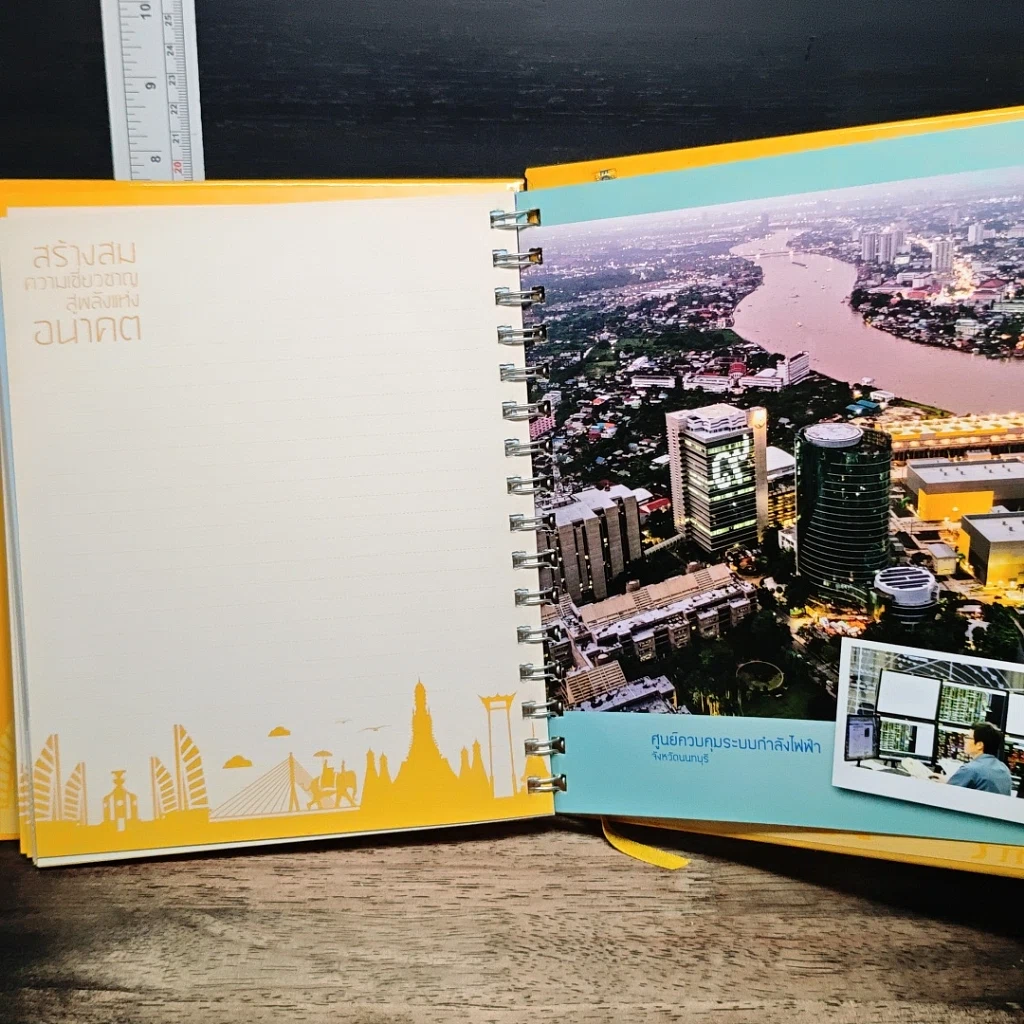 หนังสือ สร้างสมความเชี่ยวชาญ สู่พลังงานแห่งอนาคต รูปที่ 12