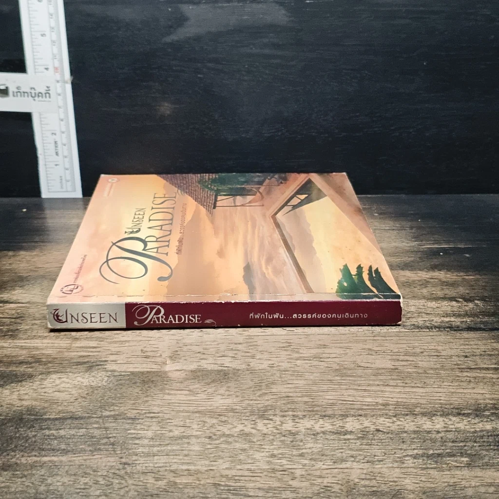 หนังสือ Unseen Paradise ที่พักในฝัน สวรรค์ของคนเดินทาง รูปที่ 3