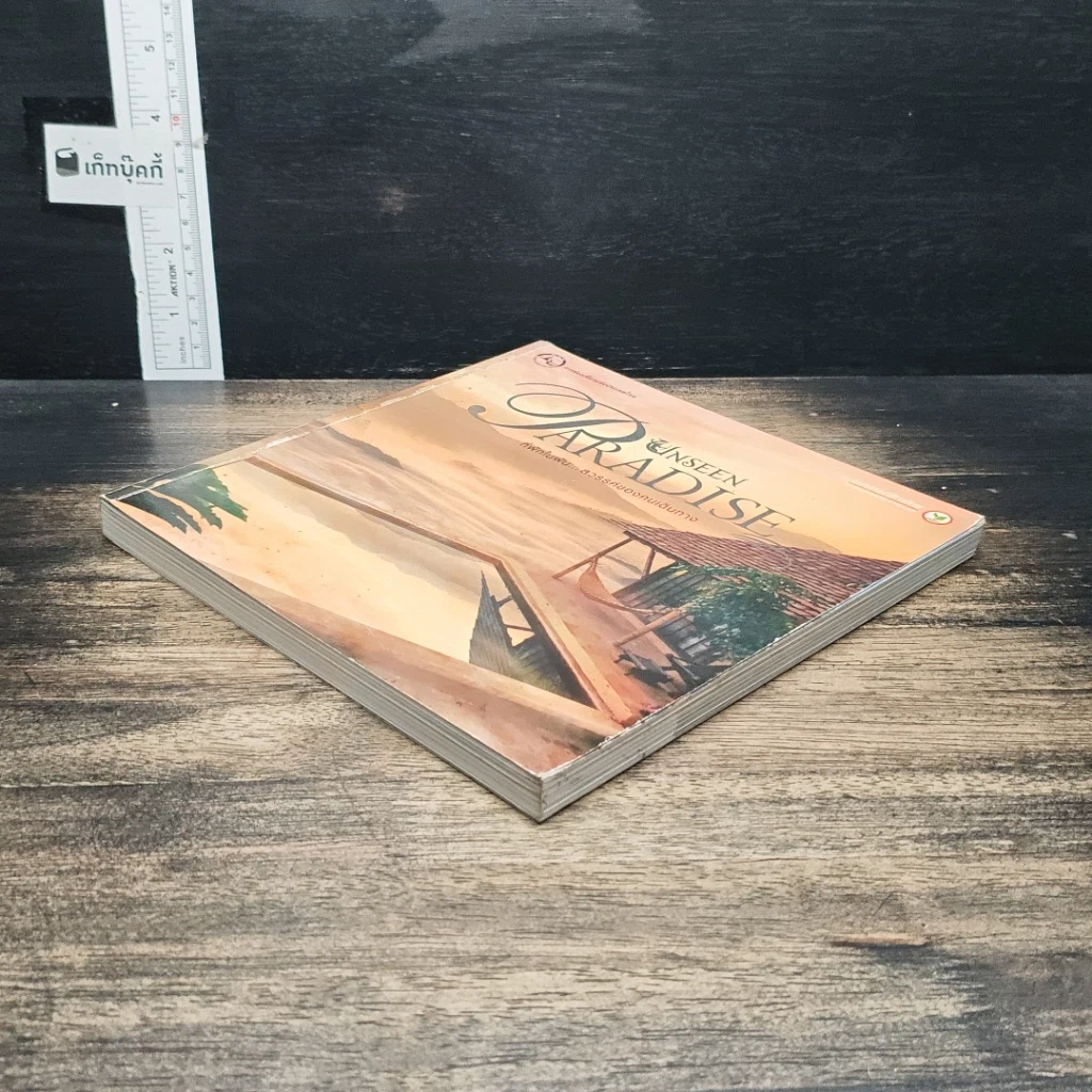 หนังสือ Unseen Paradise ที่พักในฝัน สวรรค์ของคนเดินทาง รูปที่ 4