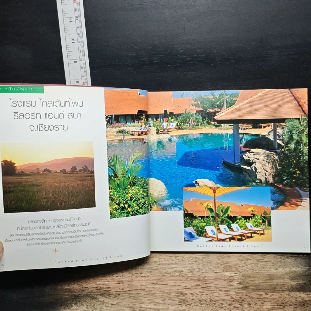 หนังสือ Unseen Paradise ที่พักในฝัน สวรรค์ของคนเดินทาง รูปที่ 8