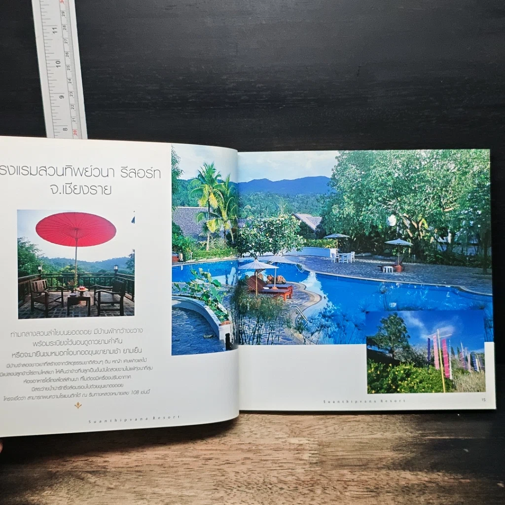 หนังสือ Unseen Paradise ที่พักในฝัน สวรรค์ของคนเดินทาง รูปที่ 10