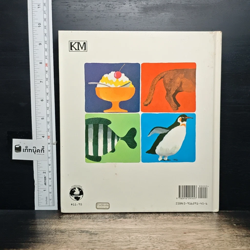 หนังสือ Everyone Poops รูปที่ 2