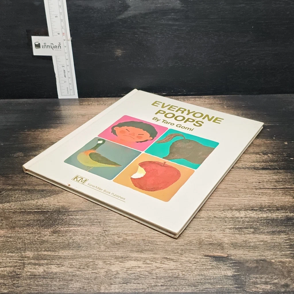 หนังสือ Everyone Poops รูปที่ 4