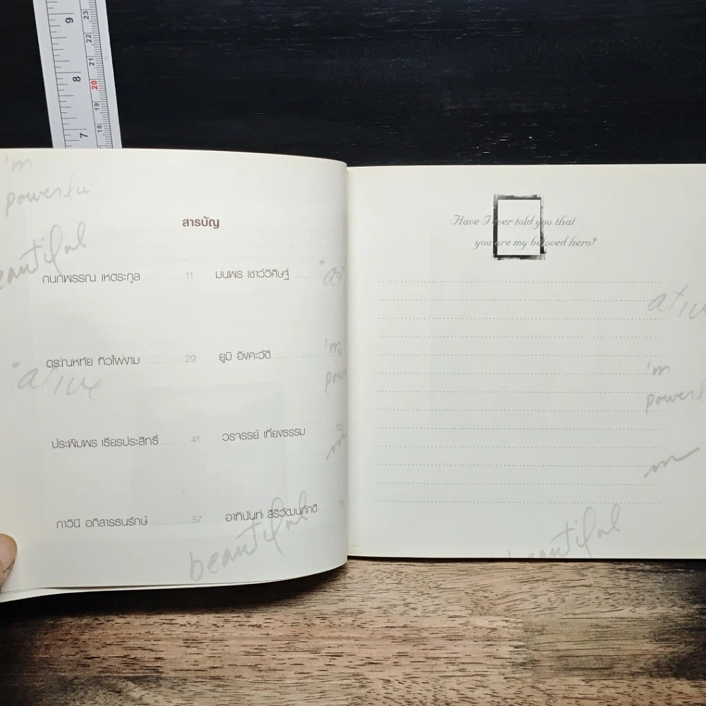 หนังสือ ก้าวแรก ก้าวได้ เพราะพ่อก้าว รูปที่ 8