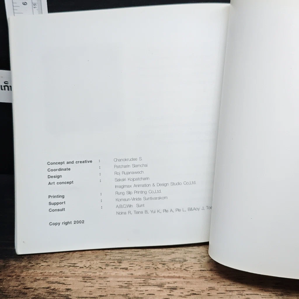หนังสือ ก้าวแรก ก้าวได้ เพราะพ่อก้าว รูปที่ 11