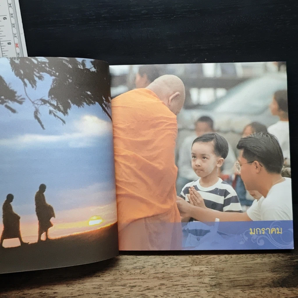 หนังสือ กิจกรรม เทศกาลงานประเพณี ศิลปวัฒนธรรม ประจำปี 2553 รูปที่ 11