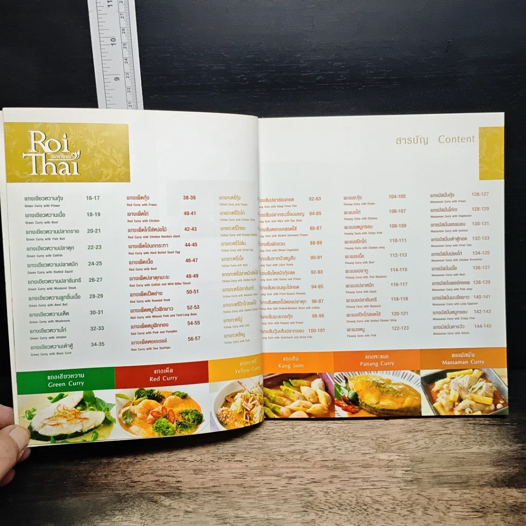 หนังสือ ตำรับอาหารจากรอยไทย Roi Thai รูปที่ 7
