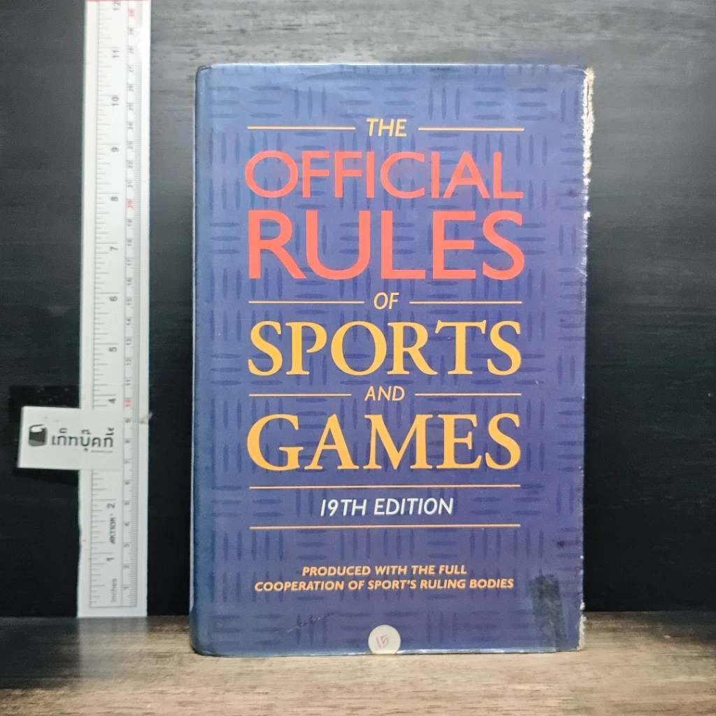 หนังสือ The Official Rules of Sports and Games รูปที่ 1
