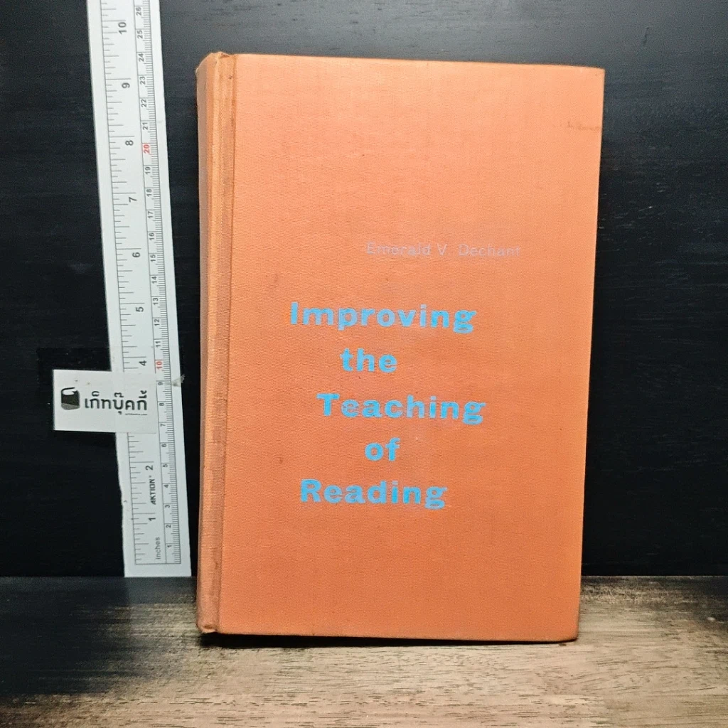 หนังสือ Improving the Teaching of Reading รูปที่ 1