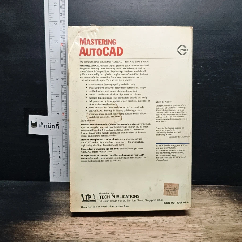หนังสือ Mastering AutoCAD รูปที่ 2