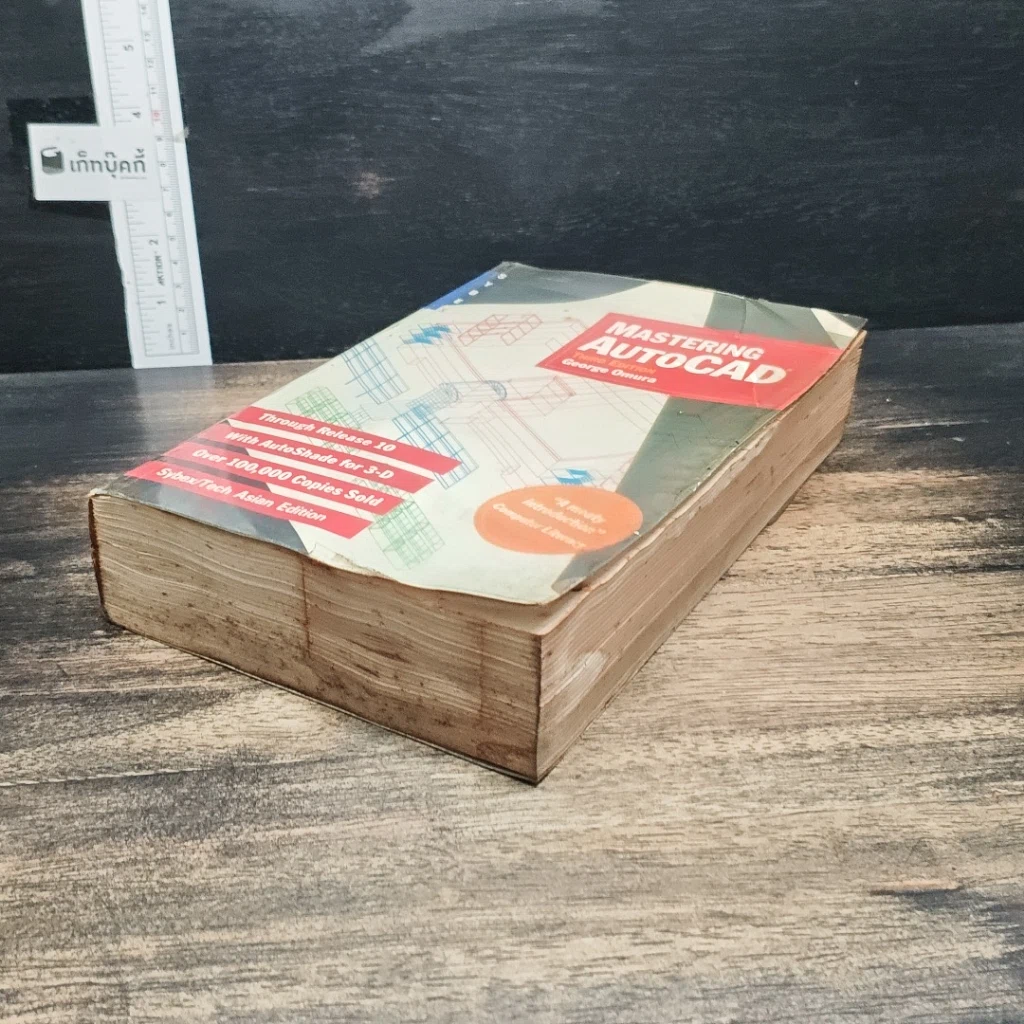 หนังสือ Mastering AutoCAD รูปที่ 4
