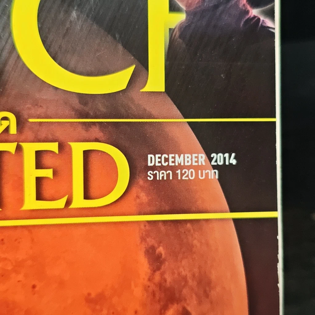 หนังสือ Science Illustrated Dec 2014 รูปที่ 6