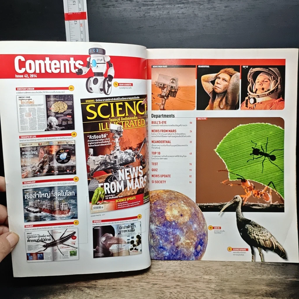 หนังสือ Science Illustrated Dec 2014 รูปที่ 7