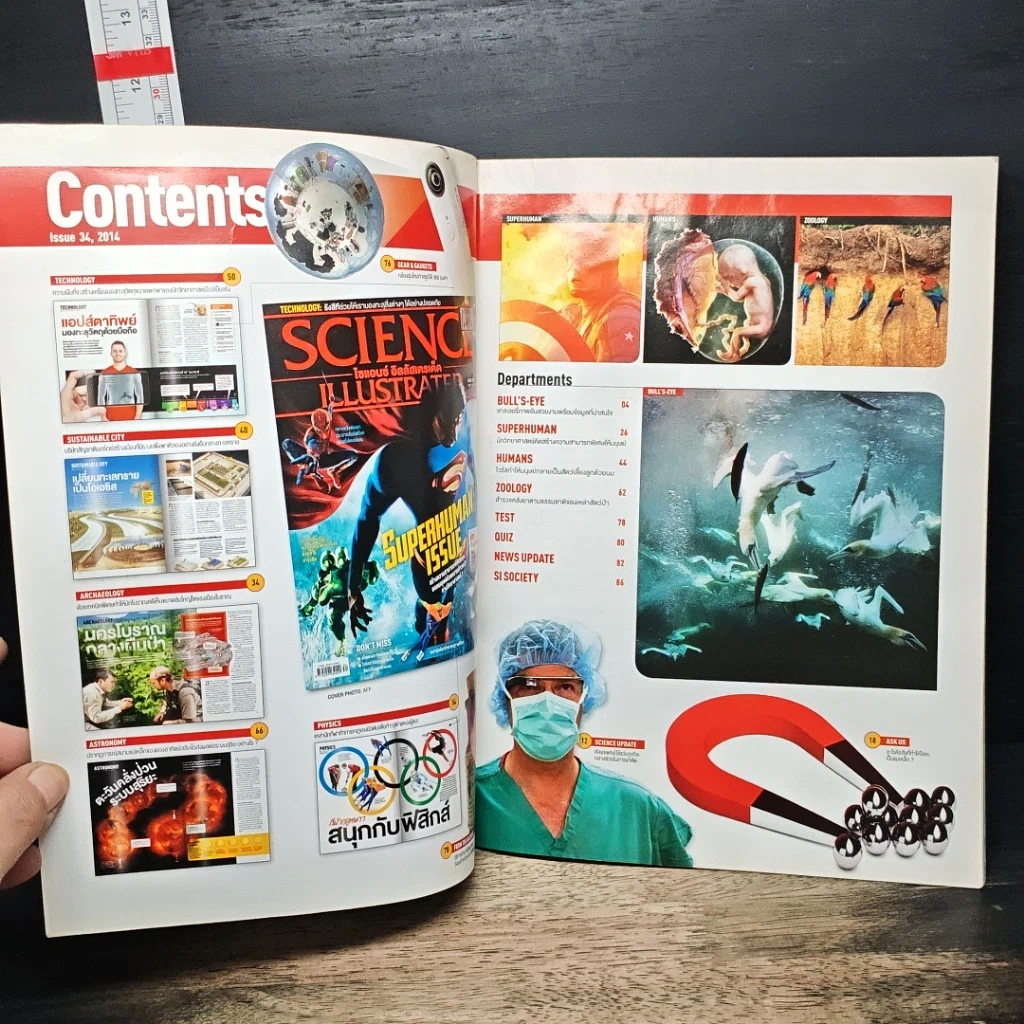 หนังสือ Science Illustrated Apr 2014 รูปที่ 6