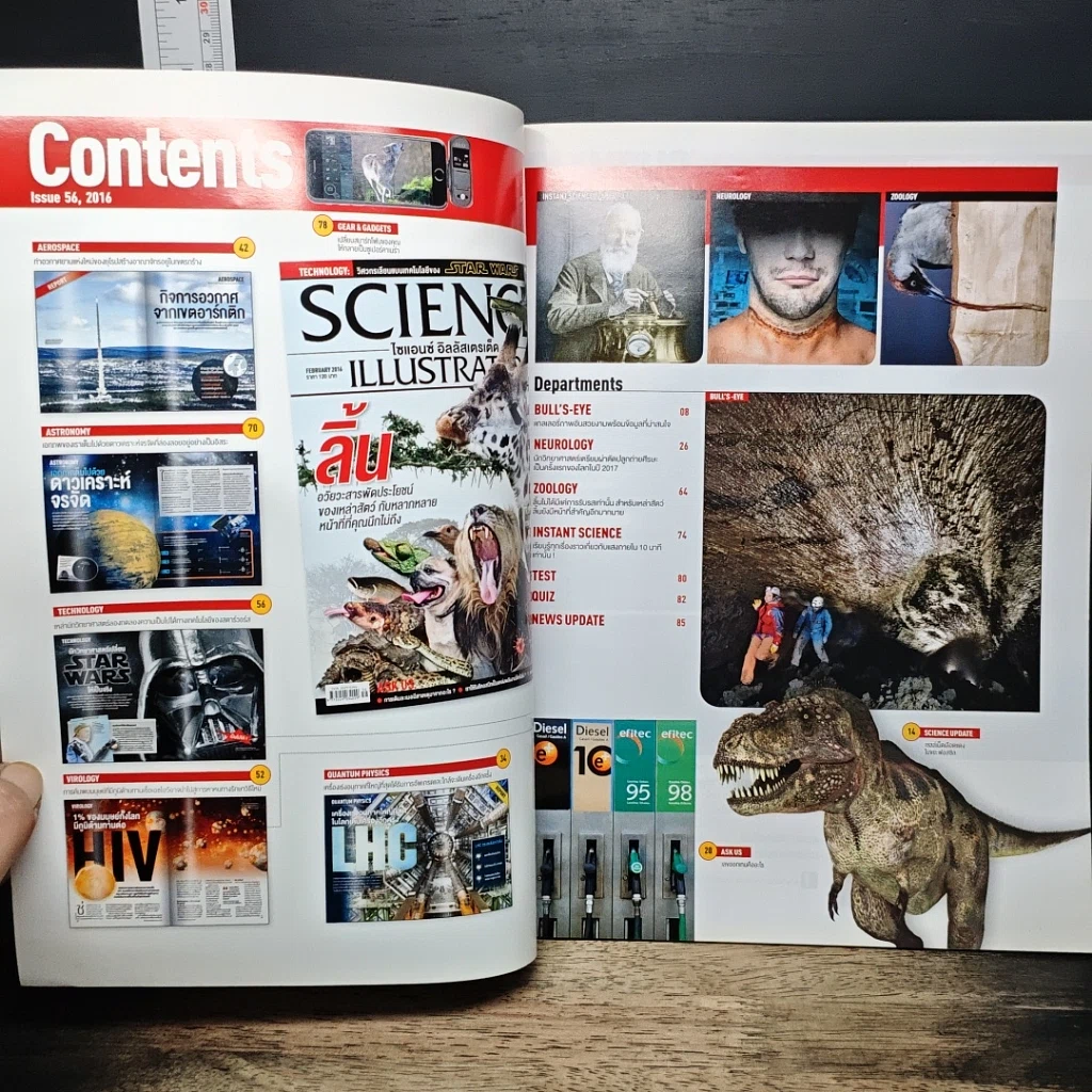 หนังสือ Science Illustrated Feb 2014 รูปที่ 7