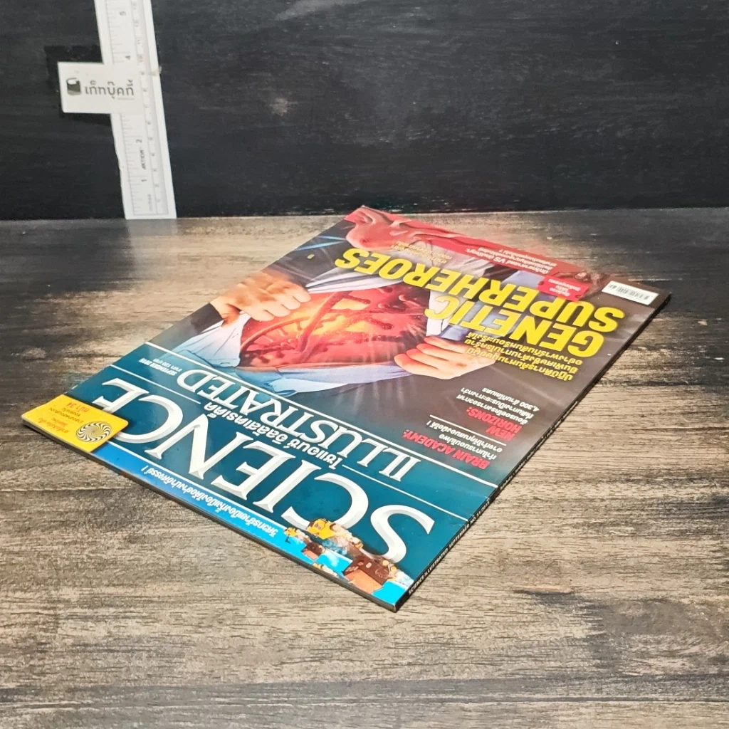 หนังสือ Science Illustrated Sep 2015 รูปที่ 5