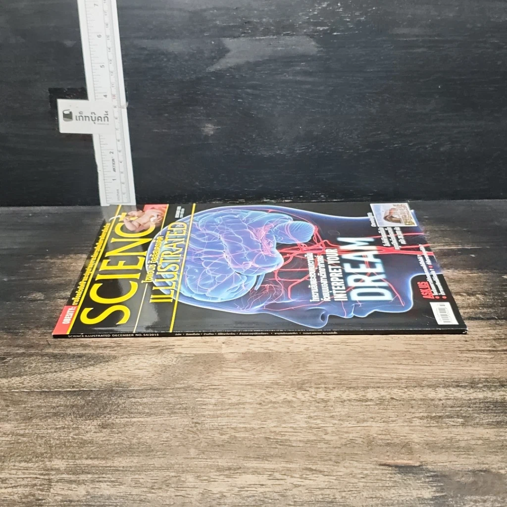 หนังสือ Science Illustrated Dec 2015 รูปที่ 3
