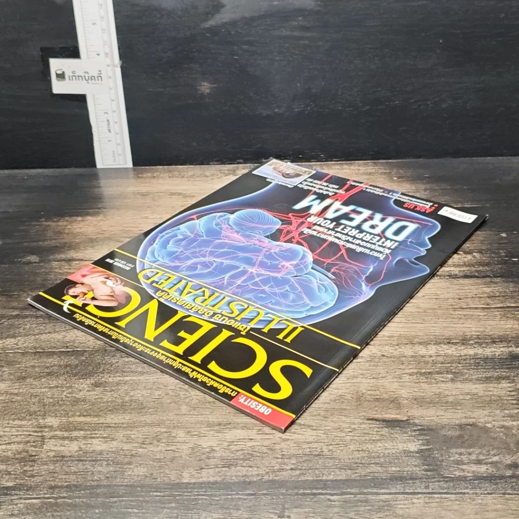 หนังสือ Science Illustrated Dec 2015 รูปที่ 5