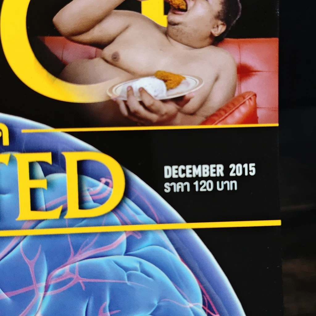 หนังสือ Science Illustrated Dec 2015 รูปที่ 6