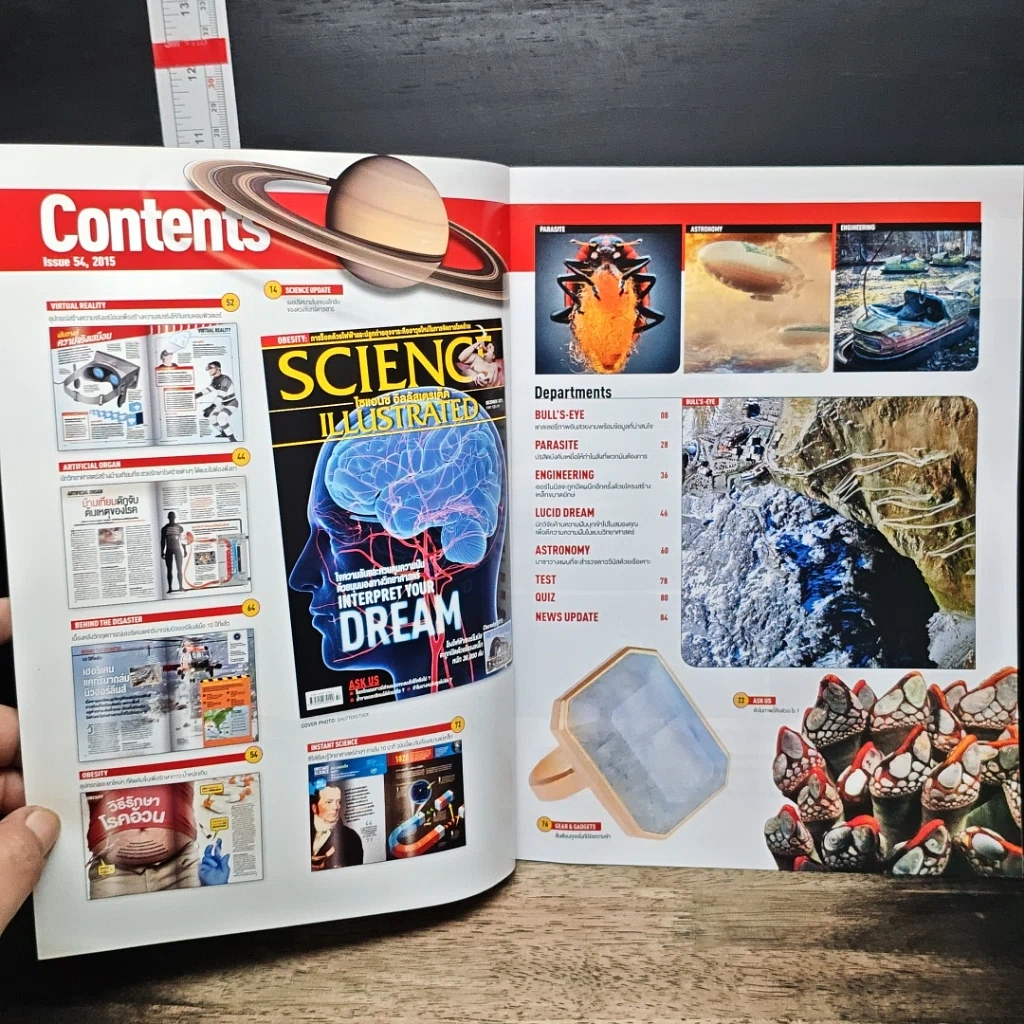 หนังสือ Science Illustrated Dec 2015 รูปที่ 7