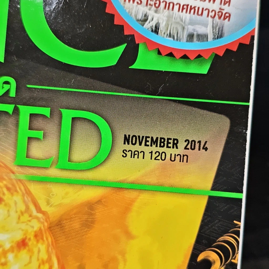 หนังสือ Science Illustrated Nov 2014 รูปที่ 6
