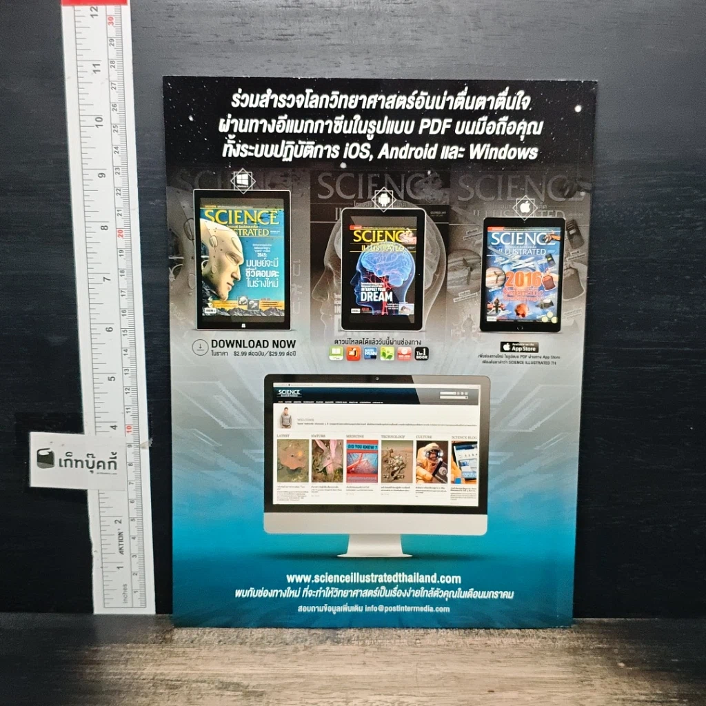หนังสือ Science Illustrated Jan 2016 รูปที่ 2