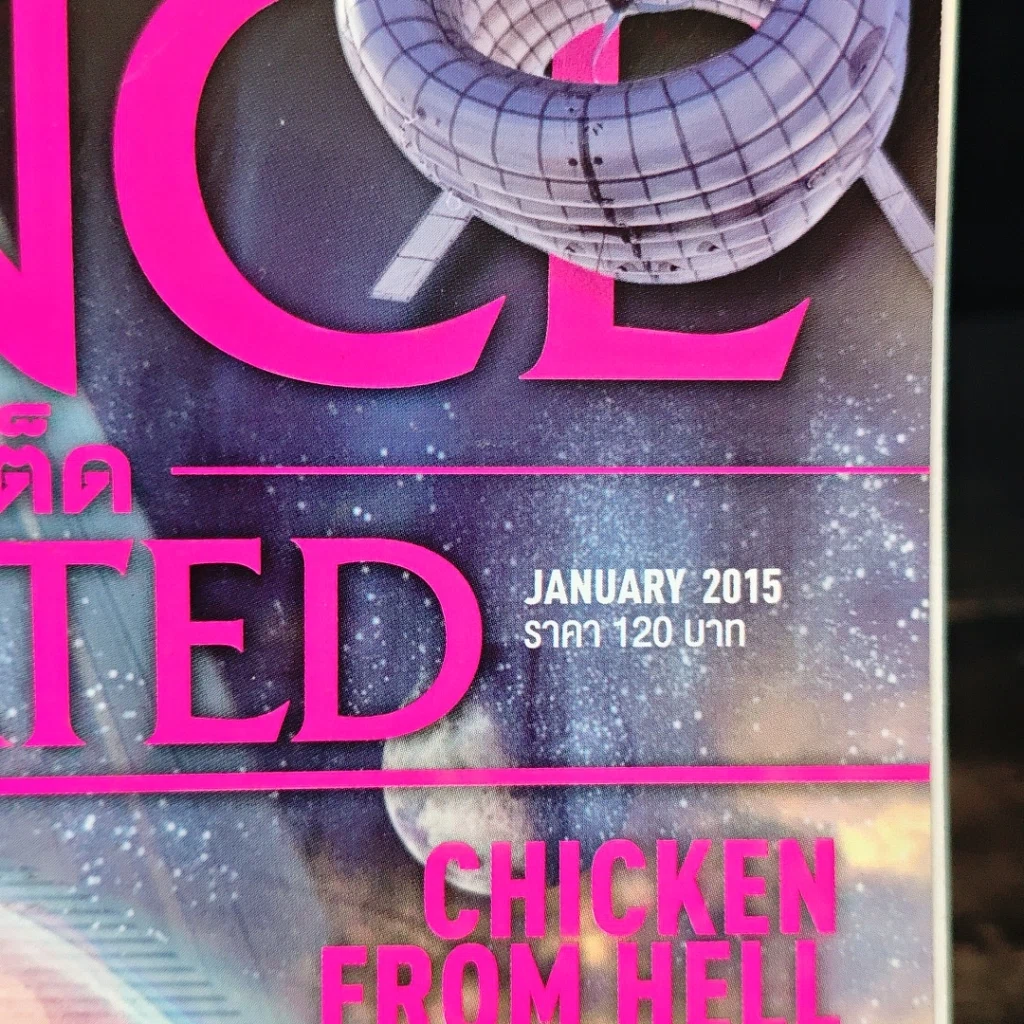 หนังสือ Science Illustrated Jan 2015 รูปที่ 6