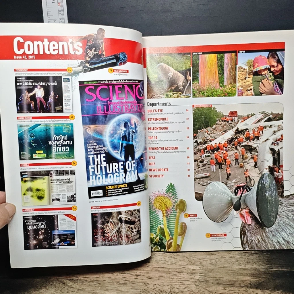 หนังสือ Science Illustrated Jan 2015 รูปที่ 7