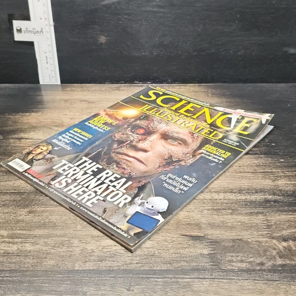 หนังสือ Science Illustrated Oct 2015 รูปที่ 4