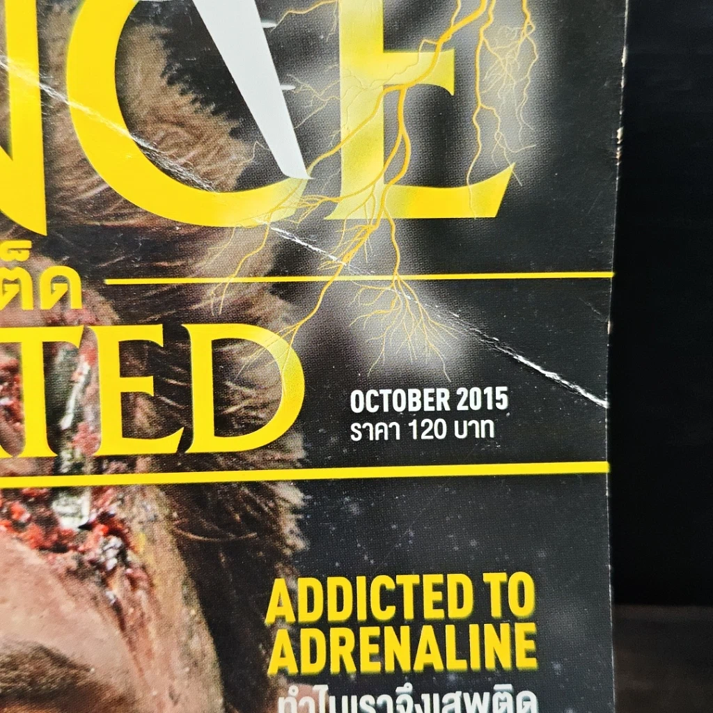 หนังสือ Science Illustrated Oct 2015 รูปที่ 6