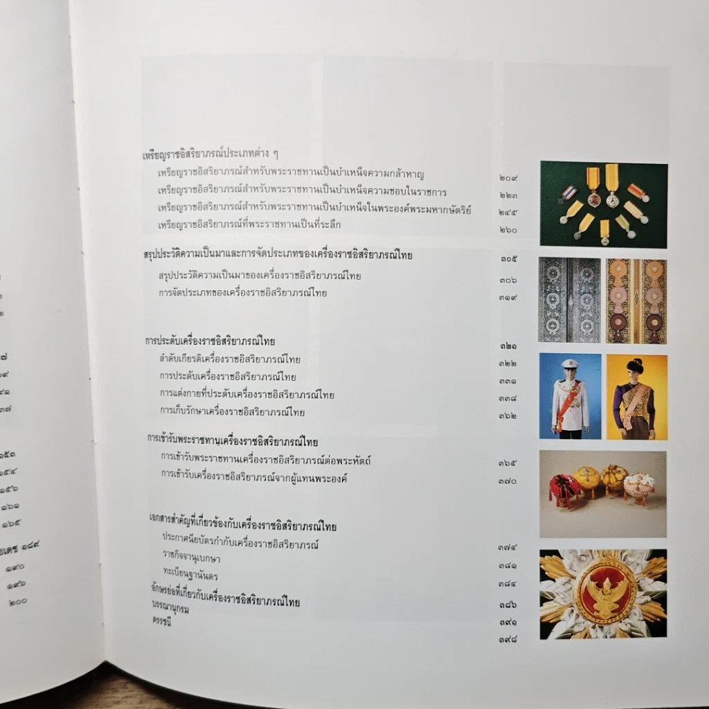 หนังสือ เครื่องราชอิสริยาภรณ์ไทย รูปที่ 10