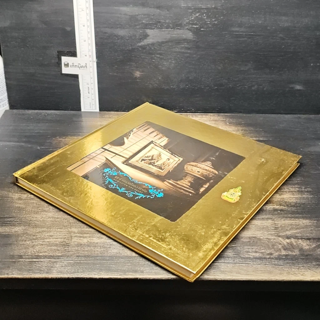 หนังสือ 60 ล้านดวงใจถวายพ่อ รูปที่ 4