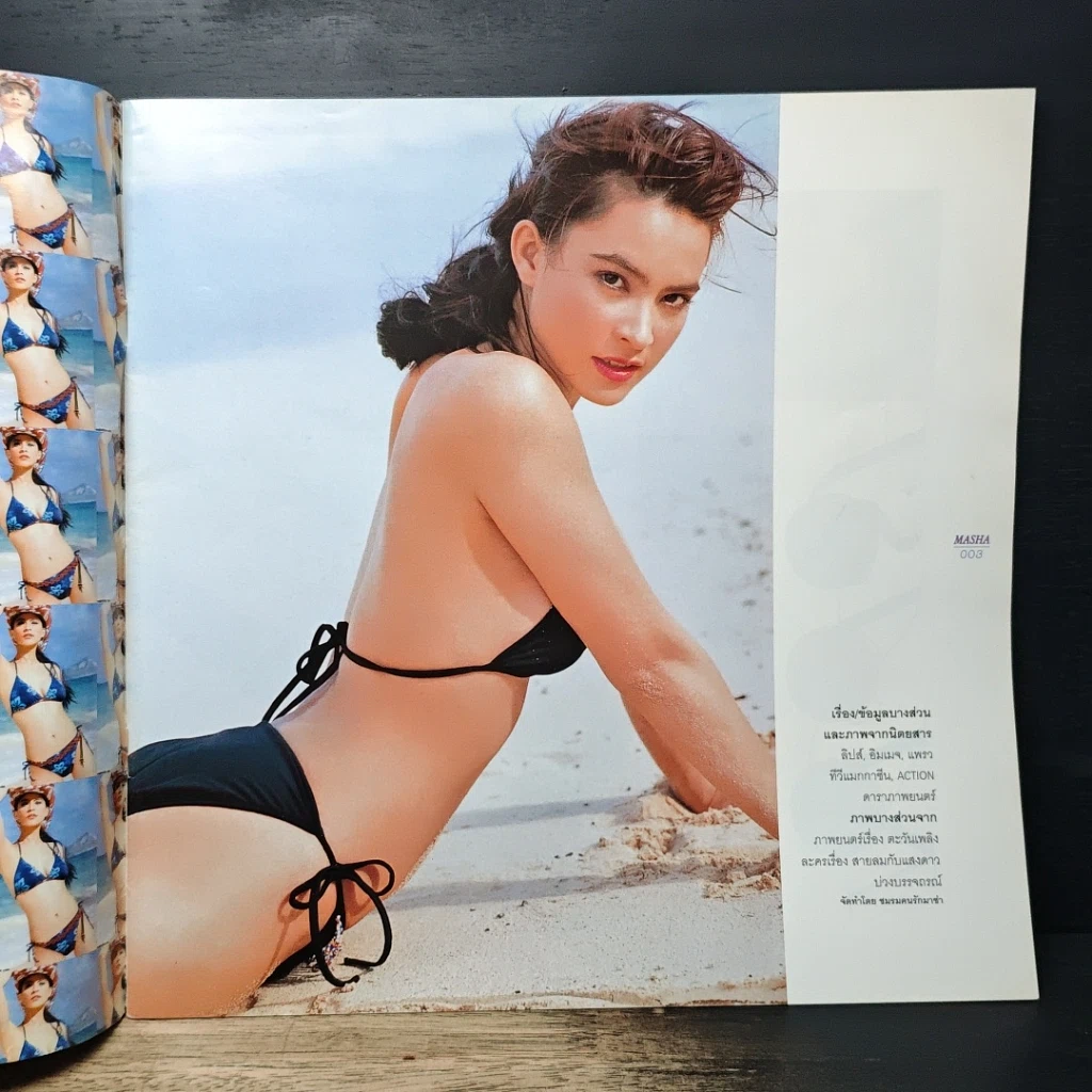 หนังสือ Marsha มาช่า วัฒนพานิช รูปที่ 6