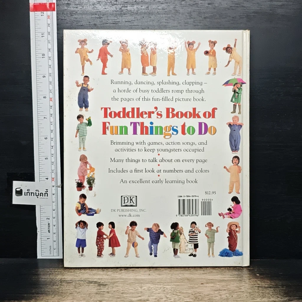 หนังสือ Toddler's Book of Fun Things to Do รูปที่ 2