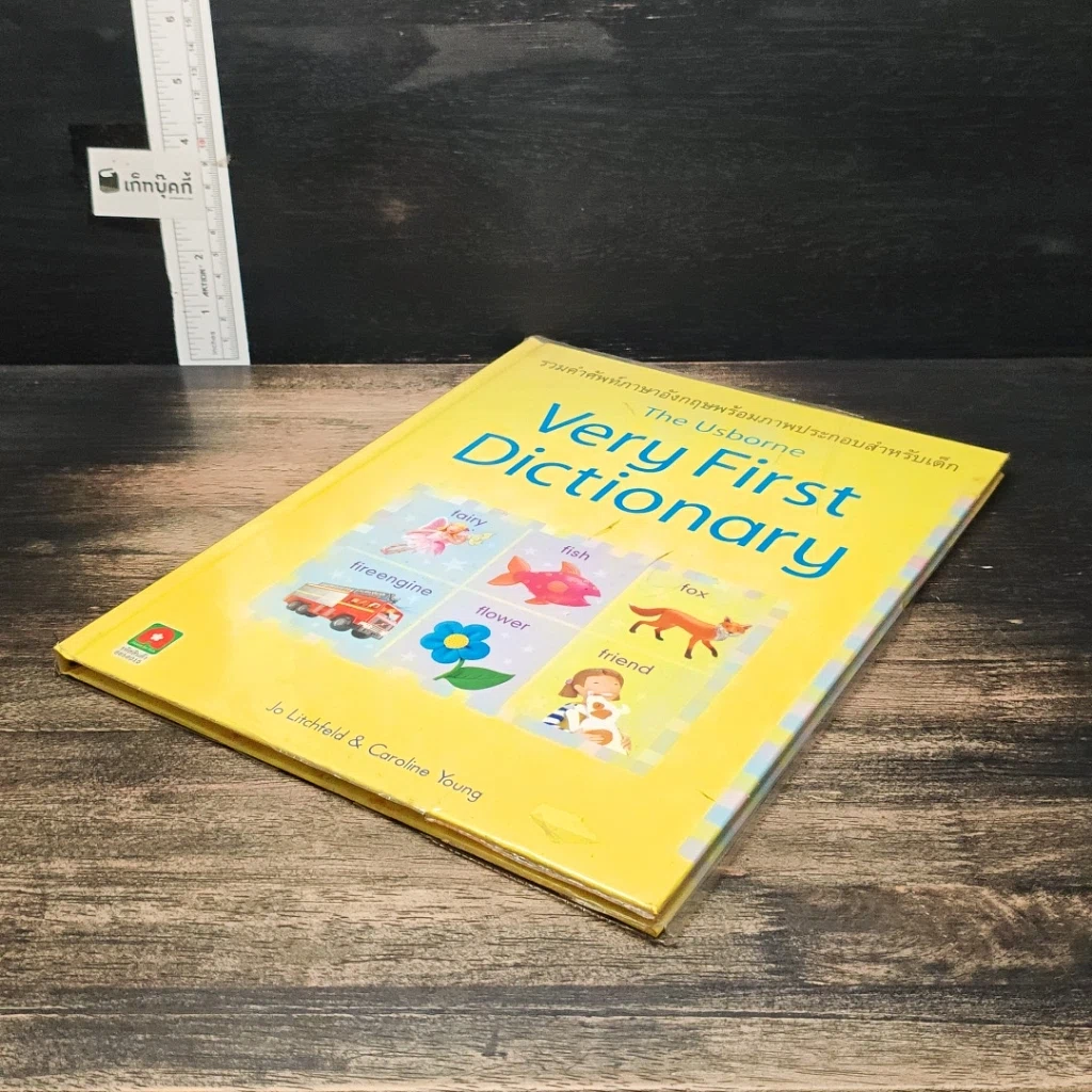 หนังสือ The Usborne Very First Dictionary รูปที่ 4