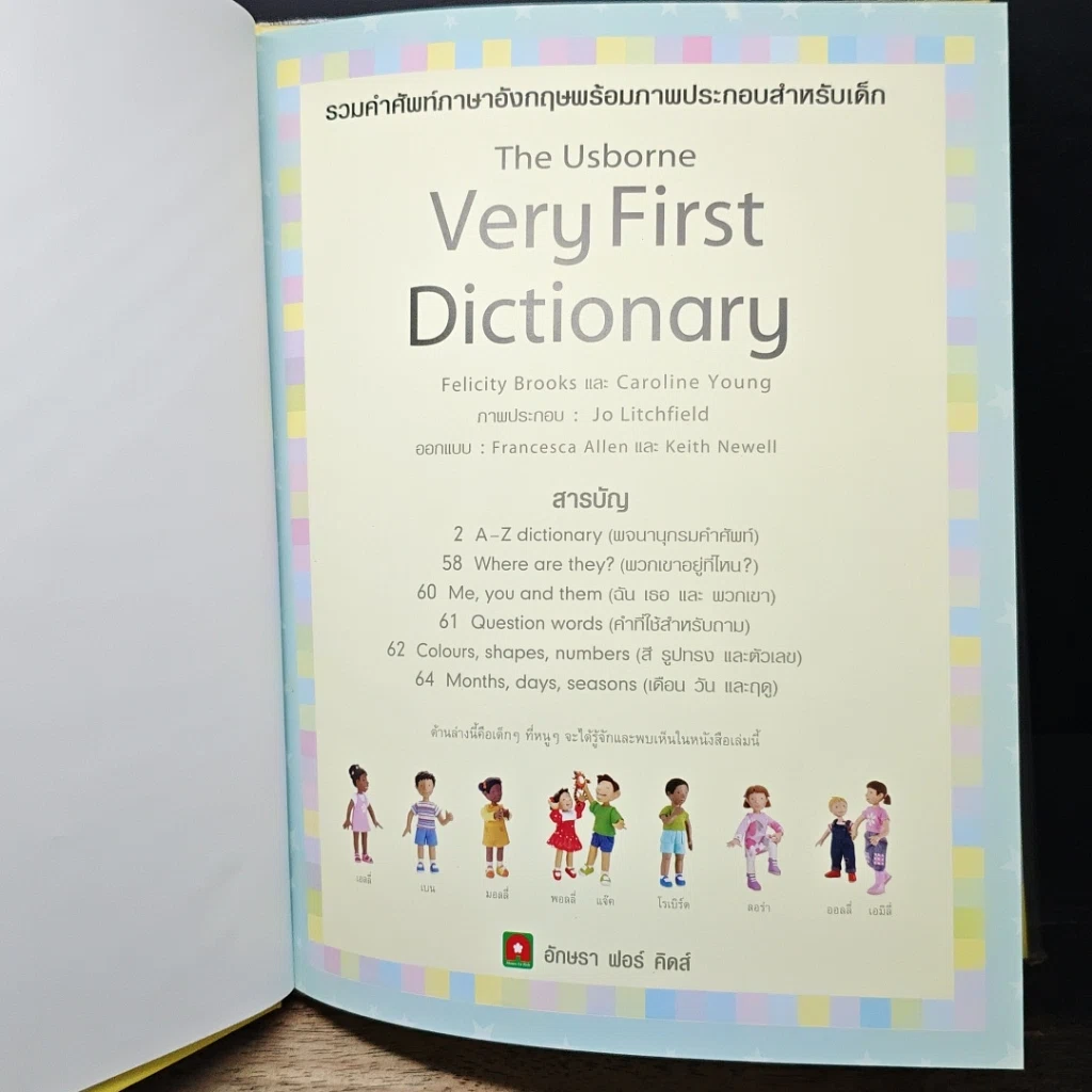 หนังสือ The Usborne Very First Dictionary รูปที่ 6