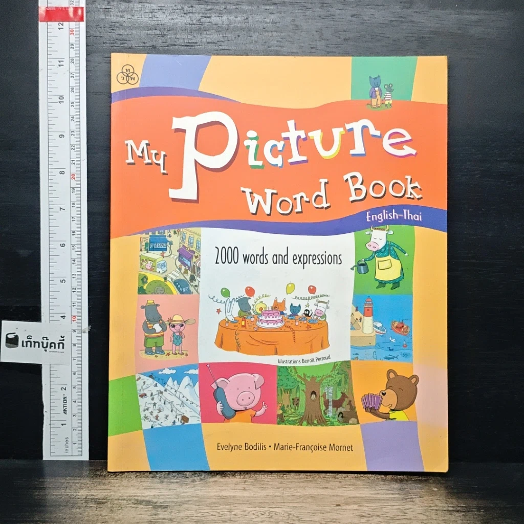 หนังสือ My Picture Word Book English-Thai รูปที่ 1
