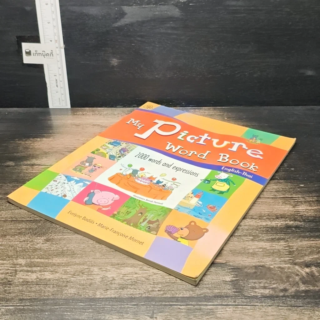 หนังสือ My Picture Word Book English-Thai รูปที่ 4