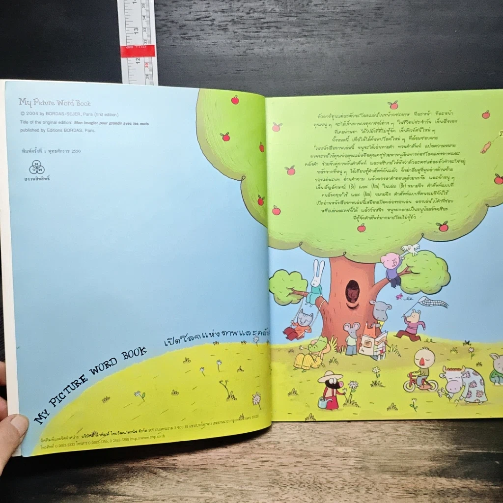 หนังสือ My Picture Word Book English-Thai รูปที่ 6